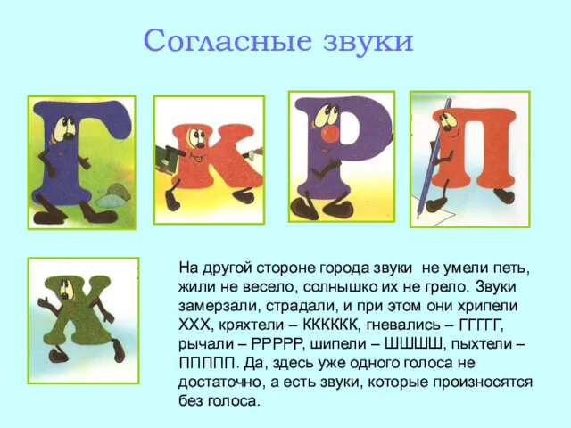 На другой стороне города звуки не умели петь, жили не весело, солнышко их