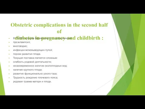 Obstetric complications in the second half of diabetes in pregnancy