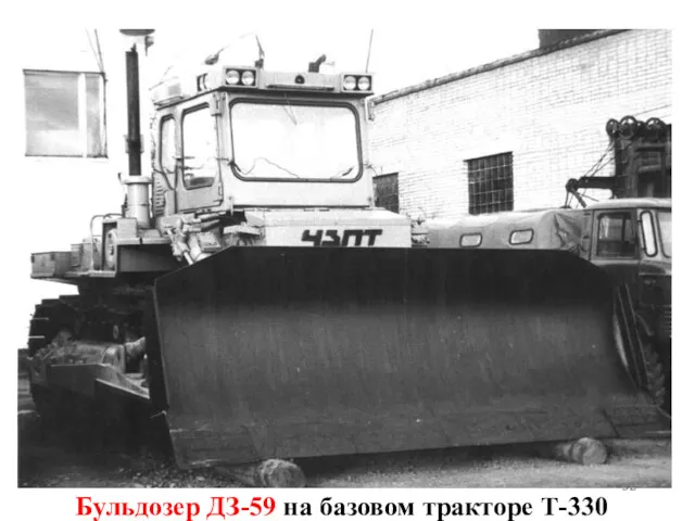 Бульдозер ДЗ-59 на базовом тракторе Т-330