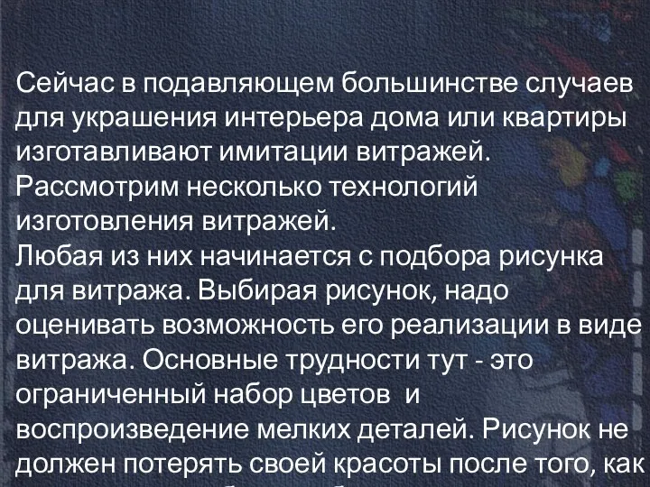 Сейчас в подавляющем большинстве случаев для украшения интерьера дома или