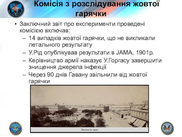 Заключний звіт про експерименти проведені комісією включав: 14 випадків жовтої