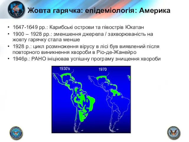 Жовта гарячка: епідеміологія: Америка 1647-1649 рр.: Карибські острови та півострів Юкатан 1900 –