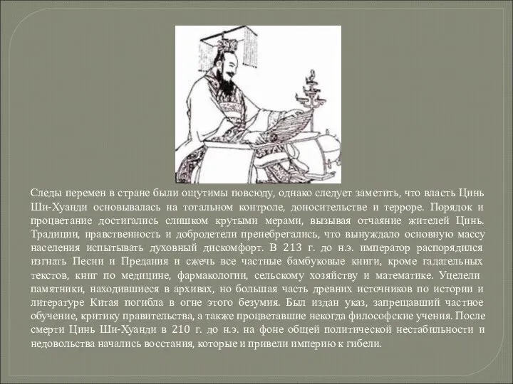 Следы перемен в стране были ощутимы повсюду, однако следует заметить,