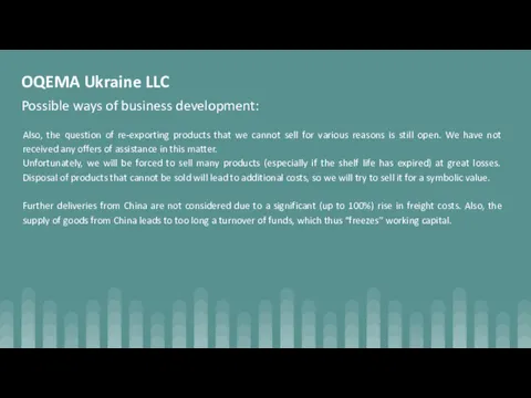 OQEMA Ukraine LLC Possible ways of business development: Also, the