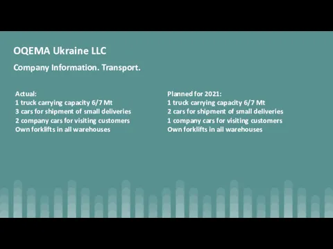 OQEMA Ukraine LLC Company Information. Transport. Actual: 1 truck carrying