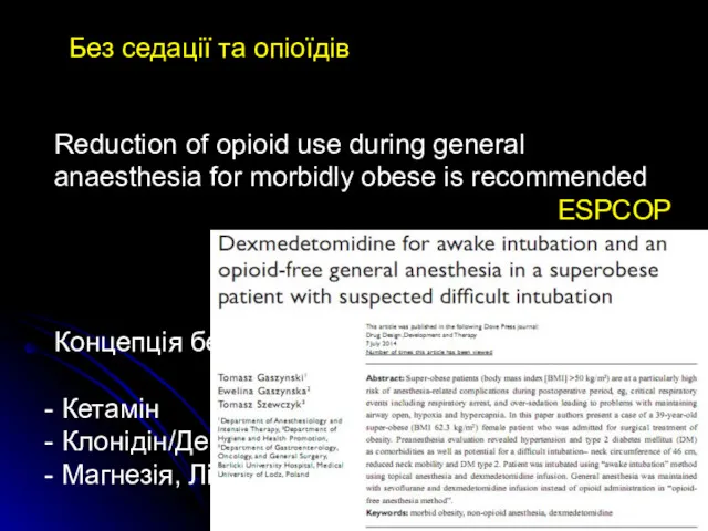 Reduction of opioid use during general anaesthesia for morbidly obese