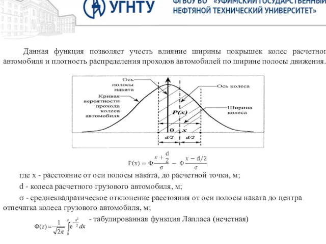 Цель. Целью исследования настоящей выпускной квалификационной работы является техническое решение