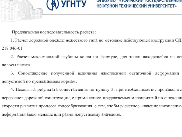 Цель. Целью исследования настоящей выпускной квалификационной работы является техническое решение