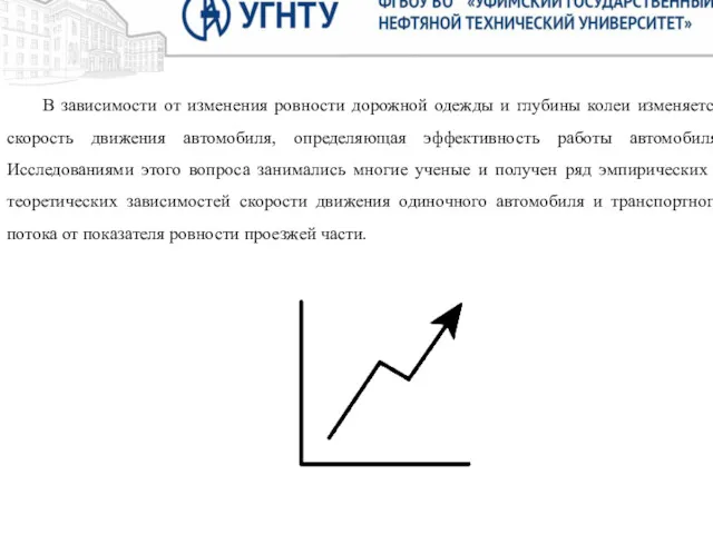 Цель. Целью исследования настоящей выпускной квалификационной работы является техническое решение