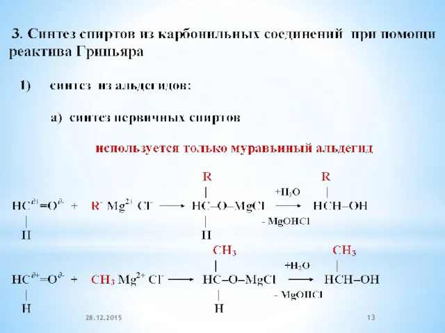 28.12.2015