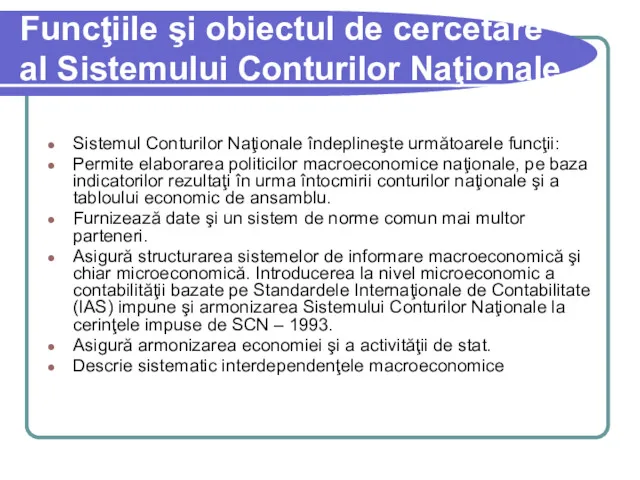 Funcţiile şi obiectul de cercetare al Sistemului Conturilor Naţionale Sistemul