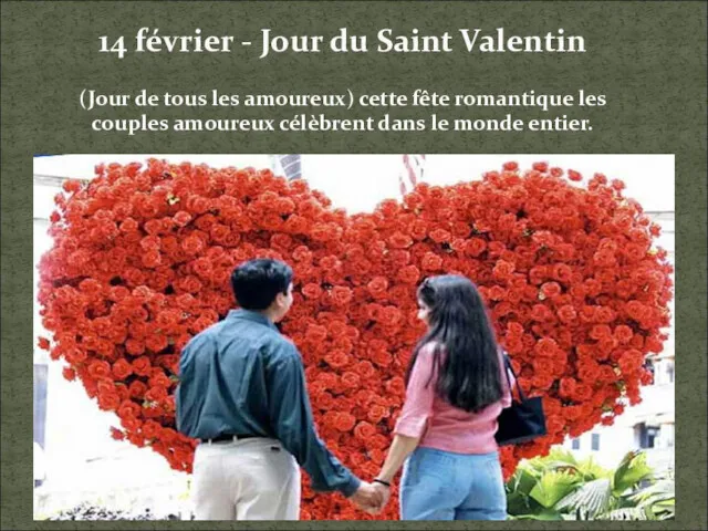 14 février - Jour du Saint Valentin (Jour de tous