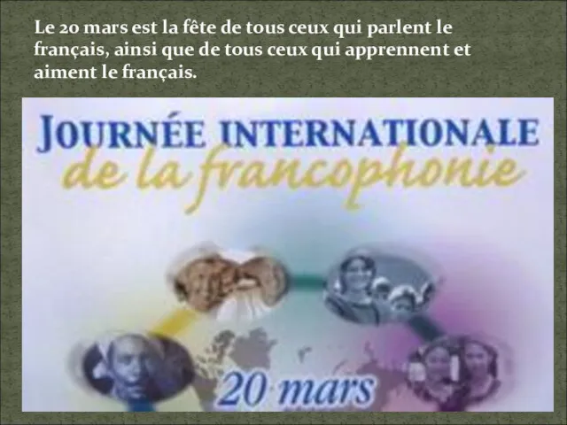 Le 20 mars est la fête de tous ceux qui