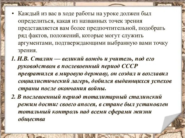 Каждый из вас в ходе работы на уроке должен был