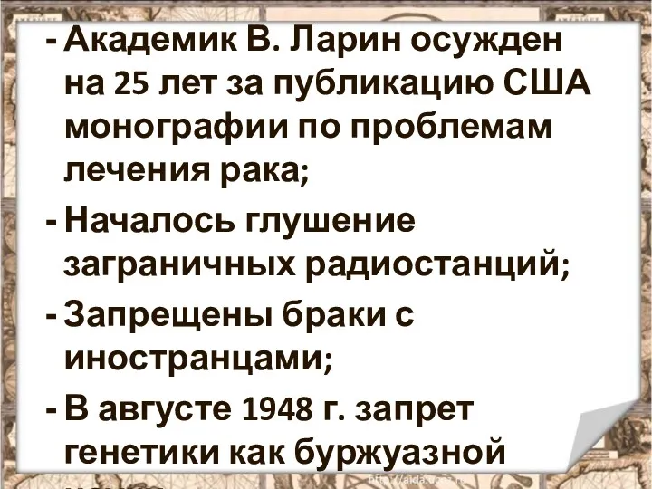 Академик В. Ларин осужден на 25 лет за публикацию США