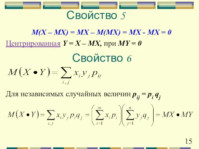 M(X – MX) = MX – M(MX) = MX -