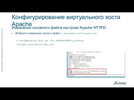 Изменение основного файла настроек Apache HTTPD Конфигурирование виртуального хоста Apache