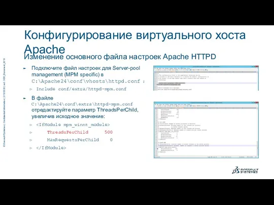 Подключите файл настроек для Server-pool management (MPM specific) в C:\Apache24\conf\vhosts\httpd.conf: