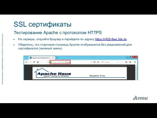 Тестирование Apache c протоколом HTTPS SSL сертификаты На сервере, откройте