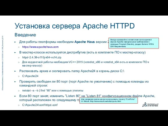 Для работы платформы необходим Apache Haus версии 2.4 https://www.apachehaus.com В