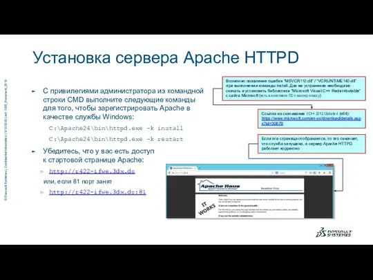 C привилегиями администратора из командной строки CMD выполните следующие команды