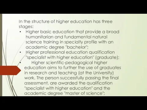In the structure of higher education has three stages: Higher basic education that