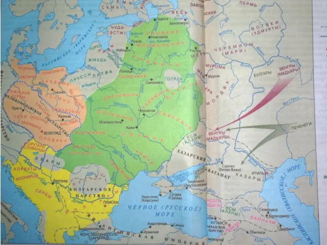 Восточнославянские племенные союзы
