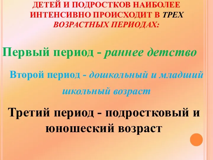 ПРИОБЩЕНИЕ К СПИРТНЫМ НАПИТКАМ ДЕТЕЙ И ПОДРОСТКОВ НАИБОЛЕЕ ИНТЕНСИВНО ПРОИСХОДИТ