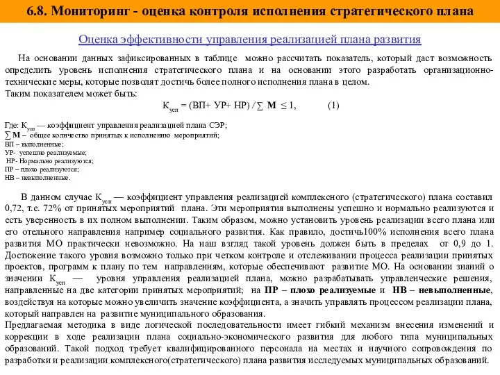 На основании данных зафиксированных в таблице можно рассчитать показатель, который