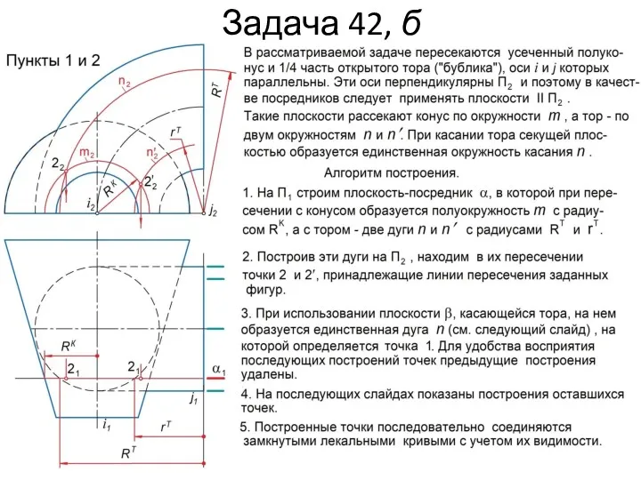 Задача 42, б