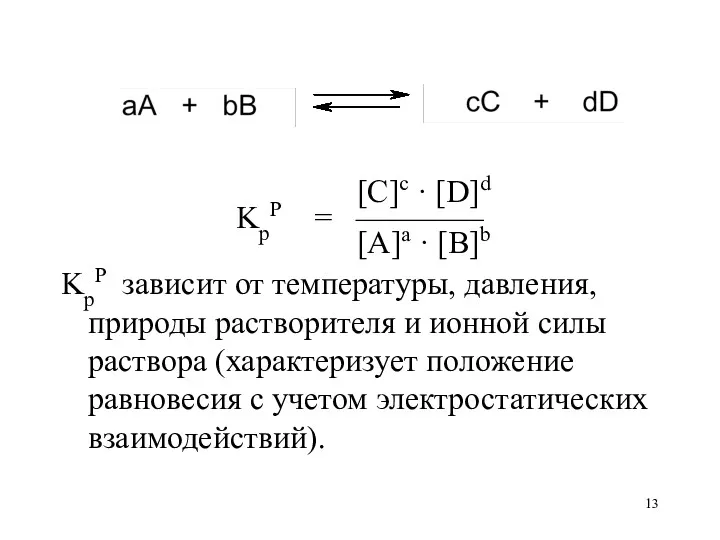 [C]c · [D]d KpP = ———— [A]a · [B]b KpP
