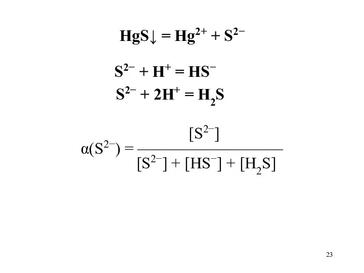 HgS↓ = Hg2+ + S2− S2− + H+ = HS−