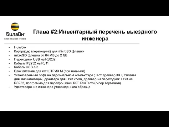 Ноутбук Картридер (переходник) для microSD флешки microSD флешка от 64