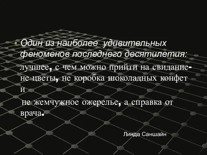 Один из наиболее удивительных феноменов последнего десятилетия: лучшее, с чем