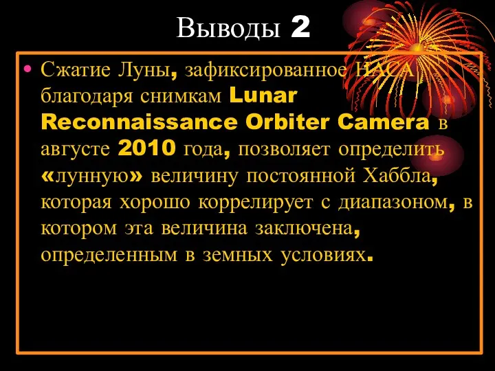 Выводы 2 Сжатие Луны, зафиксированное НАСА благодаря снимкам Lunar Reconnaissance Orbiter Camera в