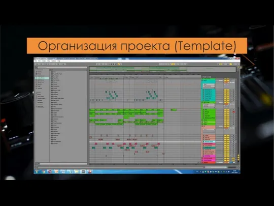 Организация проекта (Template)