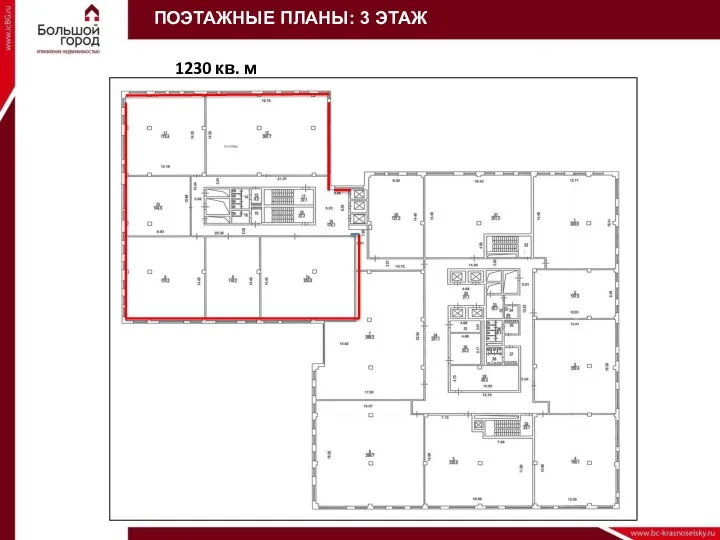 ПОЭТАЖНЫЕ ПЛАНЫ: 3 ЭТАЖ 1230 кв. м