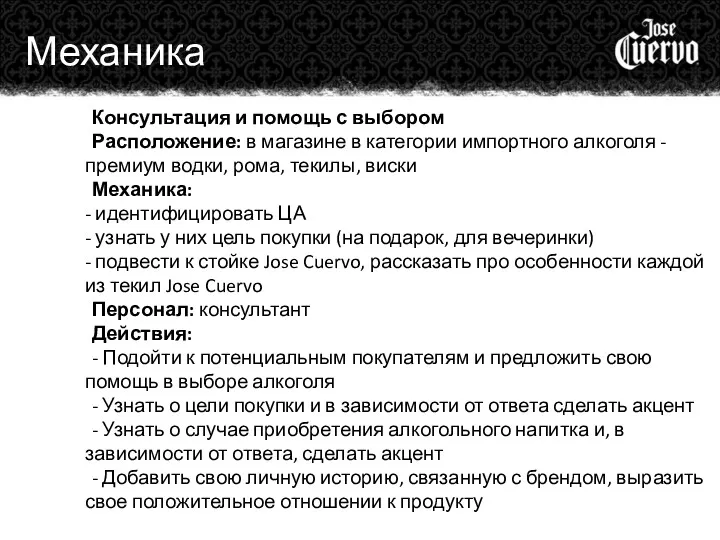 Механика Консультация и помощь с выбором Расположение: в магазине в