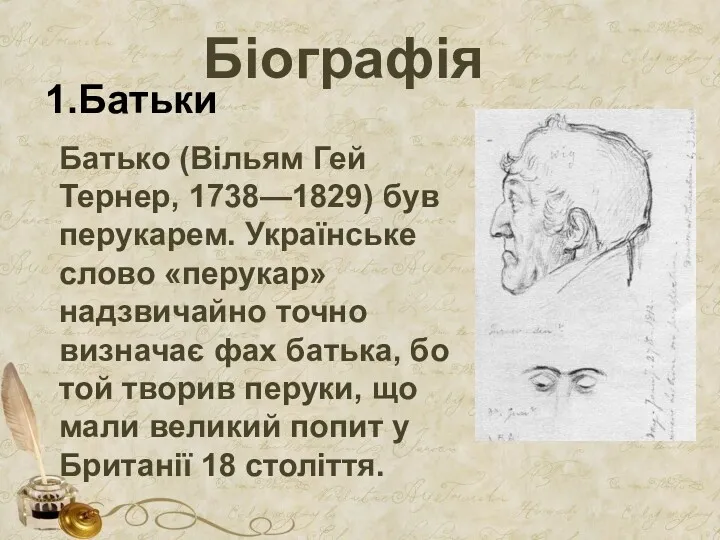 Біографія Батько (Вільям Гей Тернер, 1738—1829) був перукарем. Українське слово