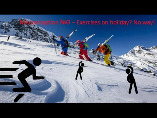 Misconception №3 – Exercises on holiday? No way!