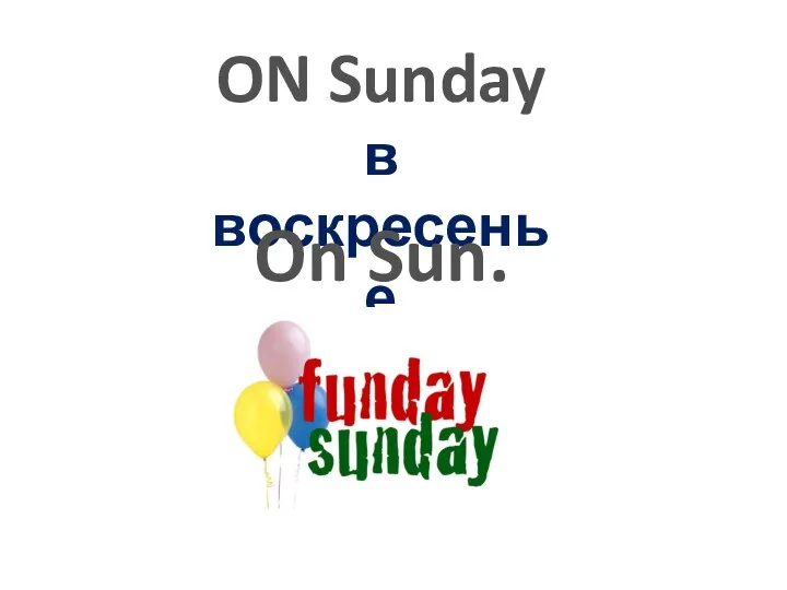 ON Sunday в воскресенье On Sun.