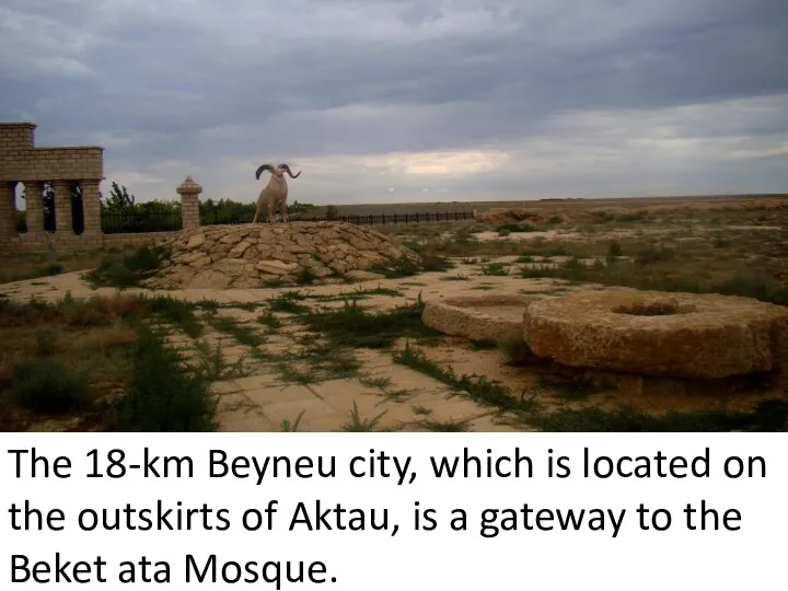 The 18-km Beyneu city, which is located on the outskirts