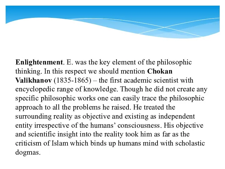 Enlightenment. E. was the key element of the philosophic thinking.