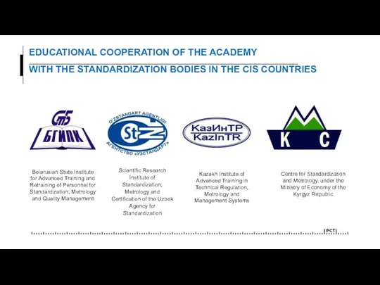 EDUCATIONAL COOPERATION OF THE ACADEMY WITH THE STANDARDIZATION BODIES IN THE CIS COUNTRIES