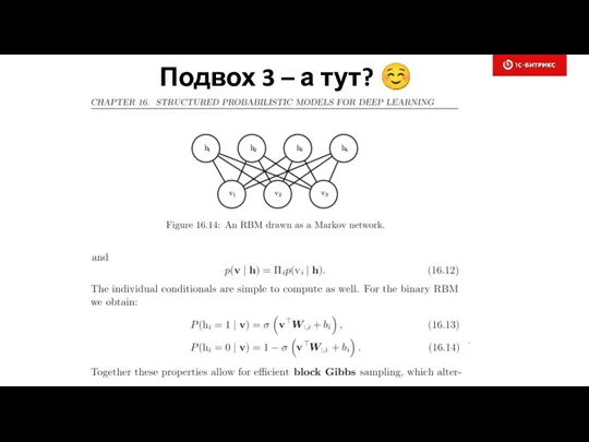 Подвох 3 – а тут? ☺