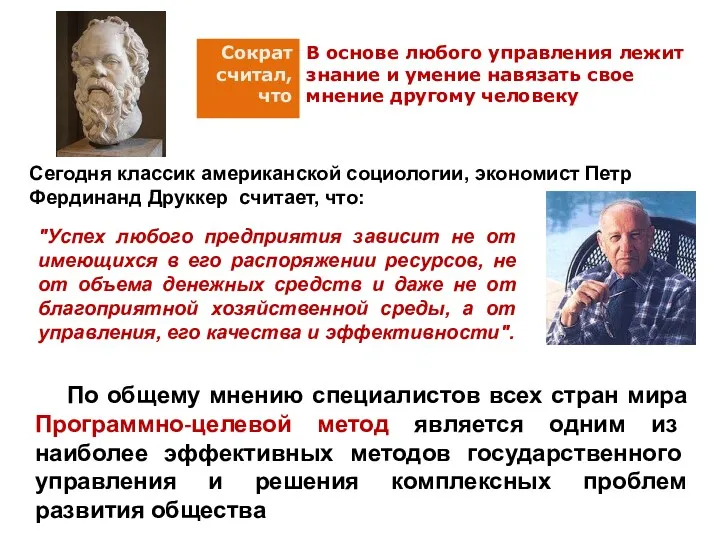 "Успех любого предприятия зависит не от имеющихся в его распоряжении