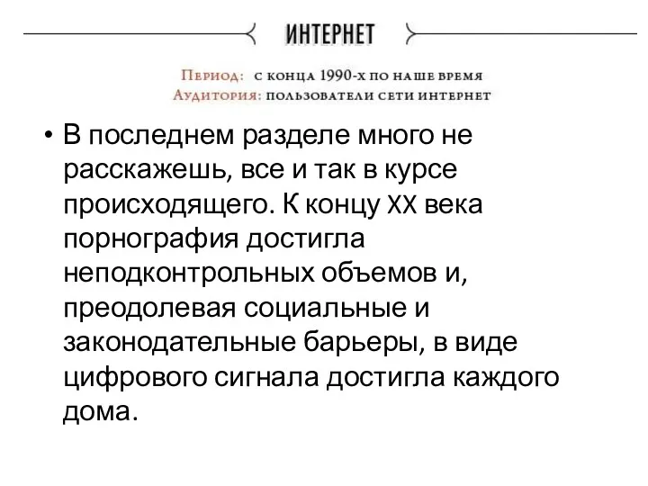 В последнем разделе много не расскажешь, все и так в