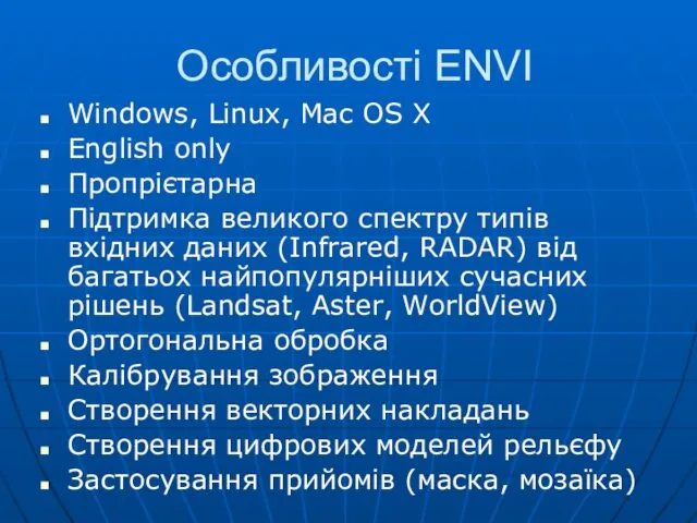 Особливості ENVI Windows, Linux, Mac OS X English only Пропрієтарна Підтримка великого спектру