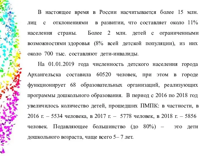 В настоящее время в России насчитывается более 15 млн. лиц