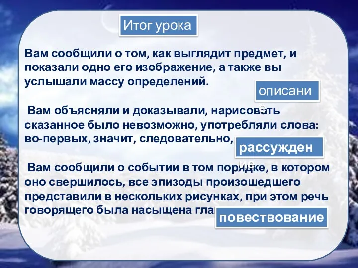 Вам сообщили о том, как выглядит предмет, и показали одно